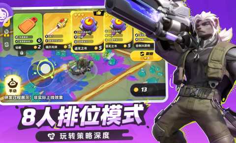 月相计划4人快速模式8分钟速胜玩法