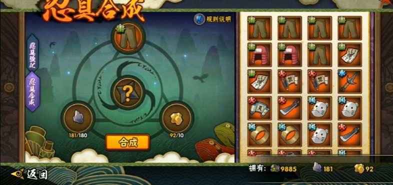 火影忍者手游忍具哪个部位好