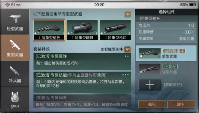 明日之后武士配件升级什么