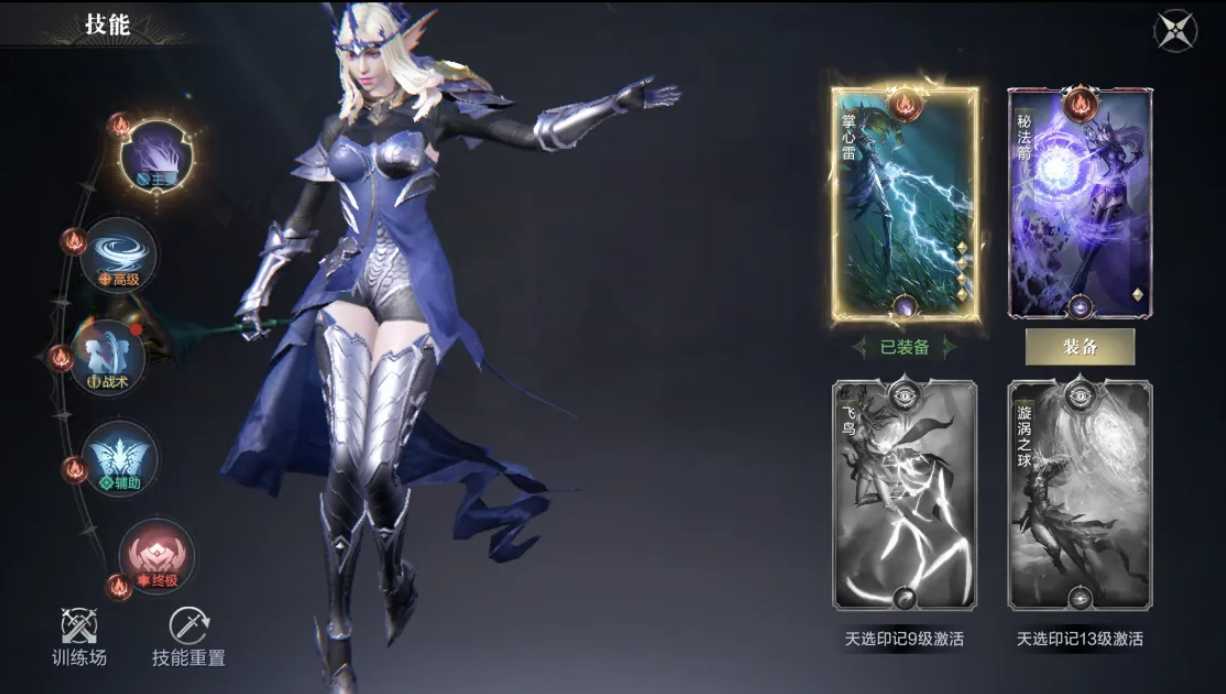 黑暗之潮法师选什么