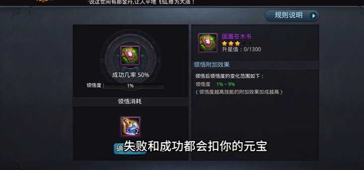 乱斗西游2技能书哪个好