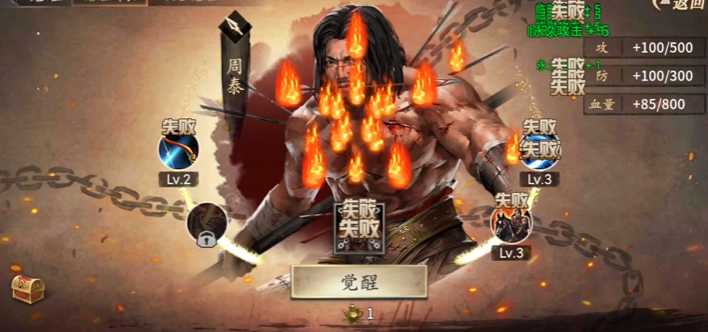 攻城掠地武将需要什么代价觉醒