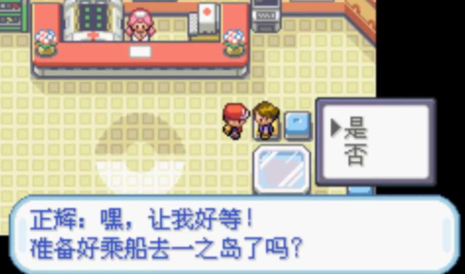 口袋妖怪火红一岛怎么去