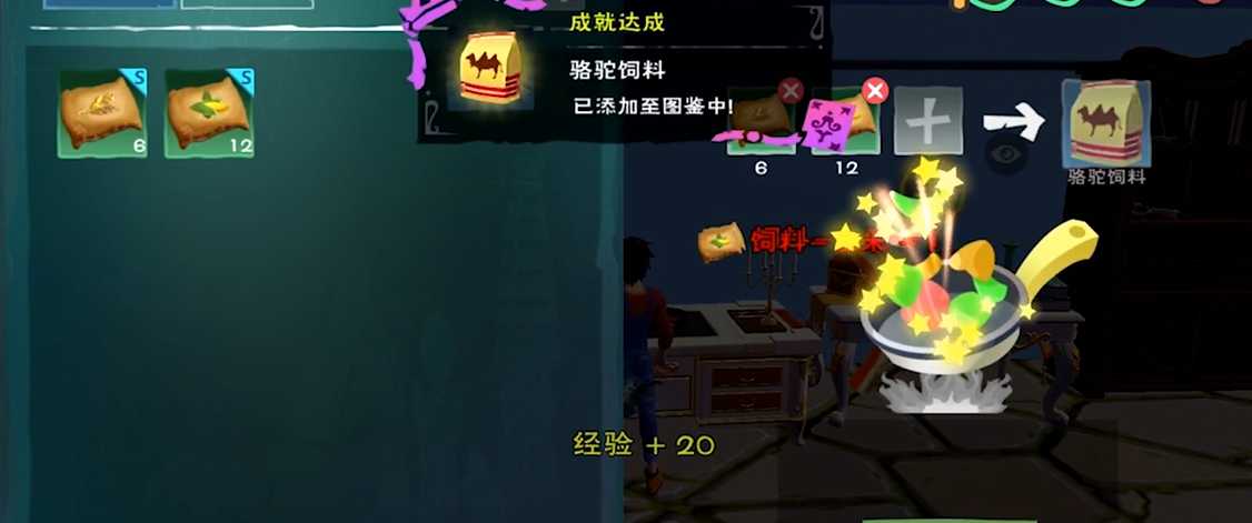 创造与魔法骆驼在哪里