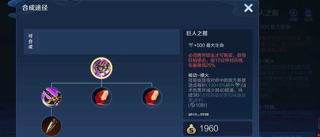 王者荣耀程咬金风暴流如何出装