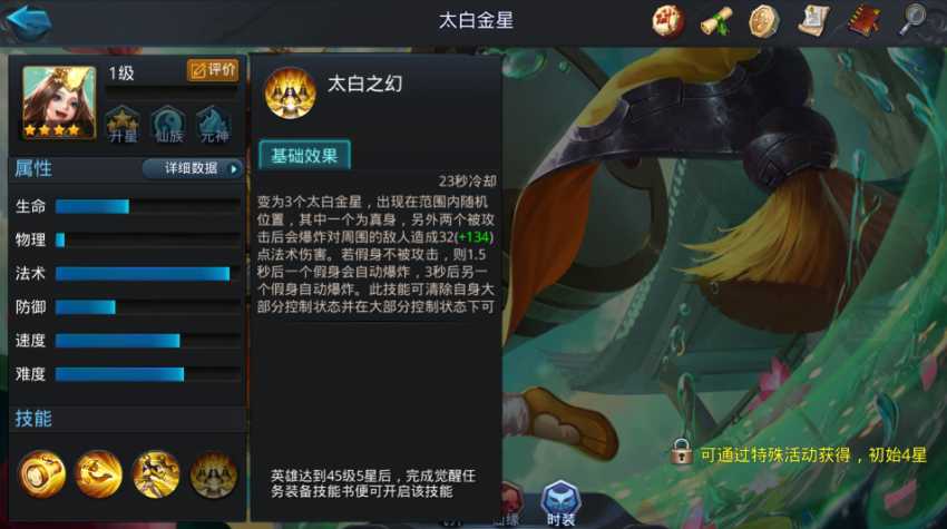 乱斗西游太白金星怎么搭配