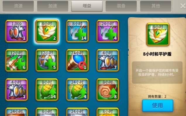 万国觉醒怎么开启保护