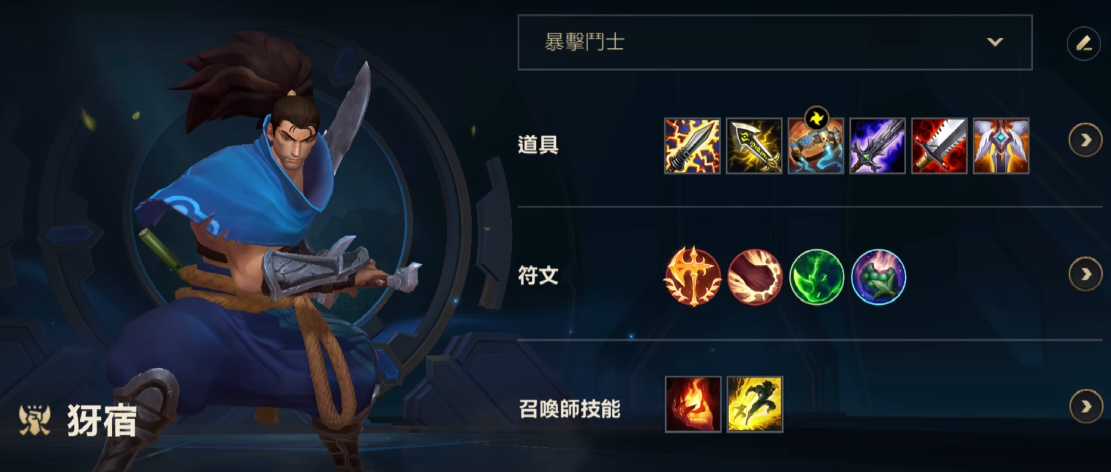 英雄联盟手游亚索如何追击