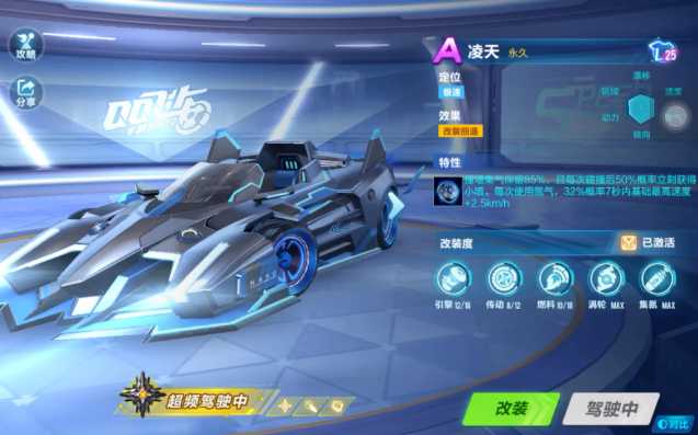 qq飞车手游零氪玩家用什么车好