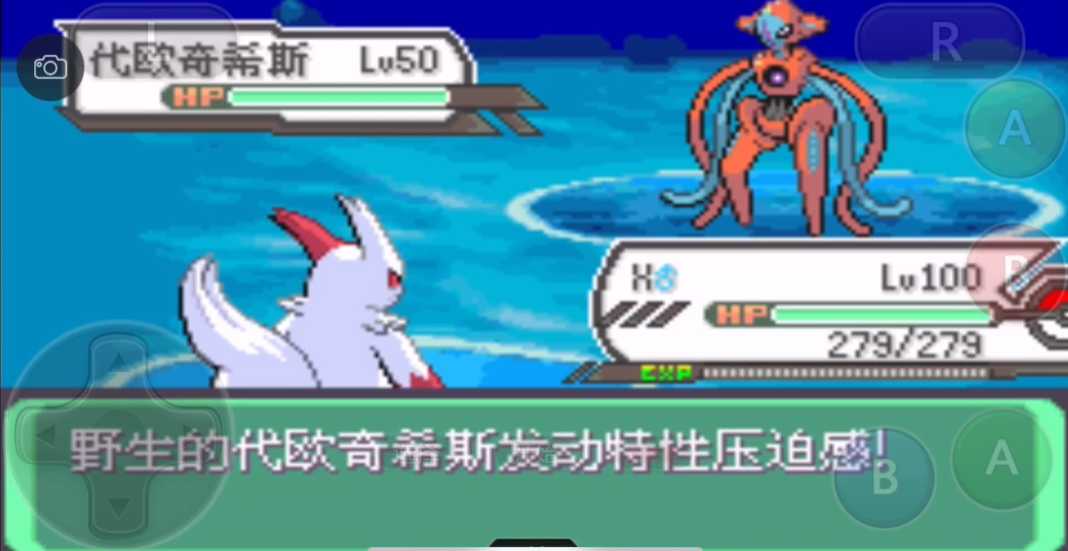 口袋妖怪火红欧西奇斯怎么走