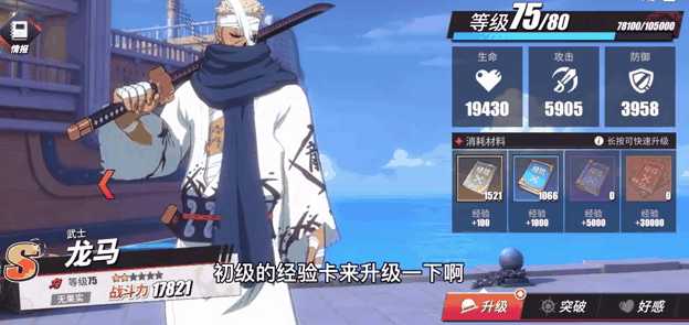 航海王热血航线角色选择有什么推荐