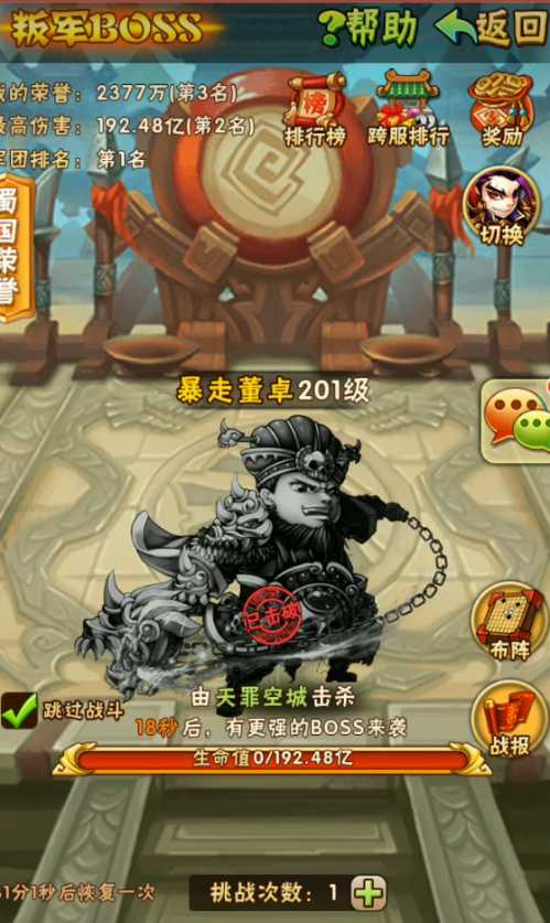 少年三国志如何打叛军董卓