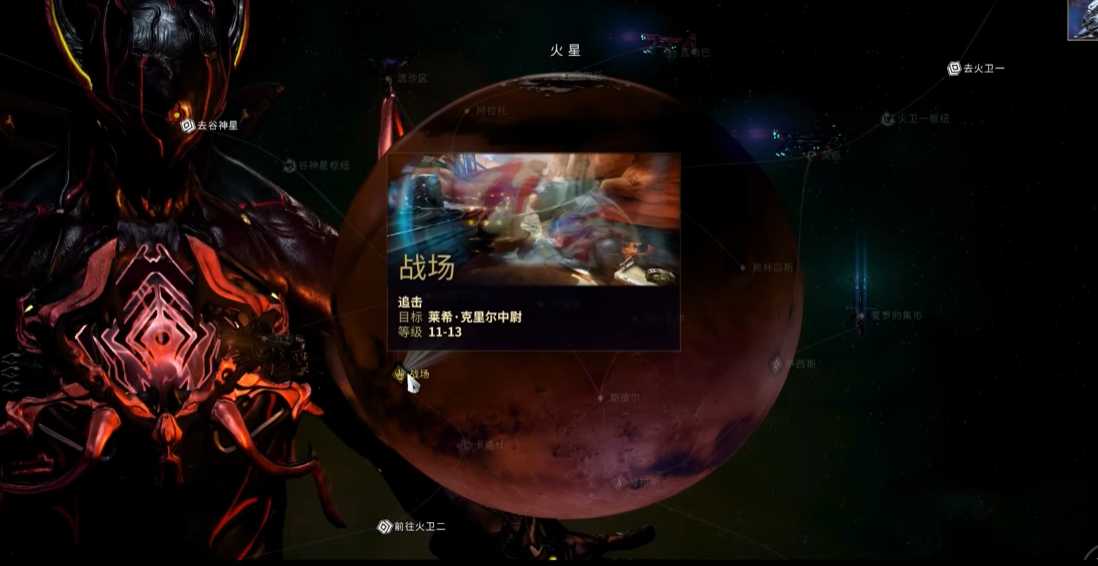 星际战甲第一个boss在哪