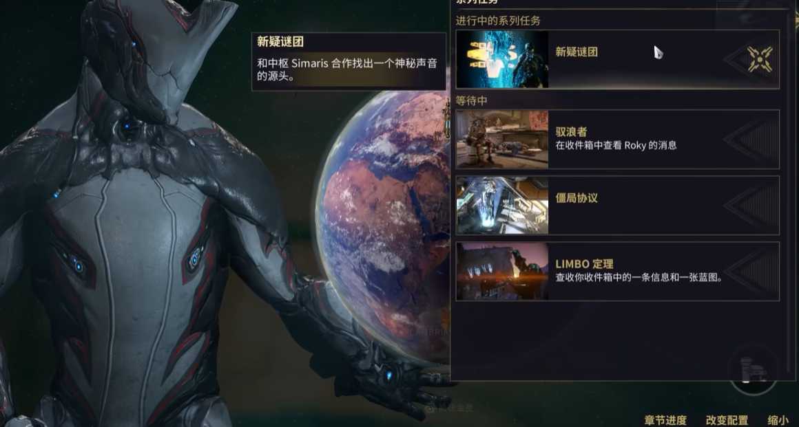 星际战甲新疑谜团任务最后怎么打