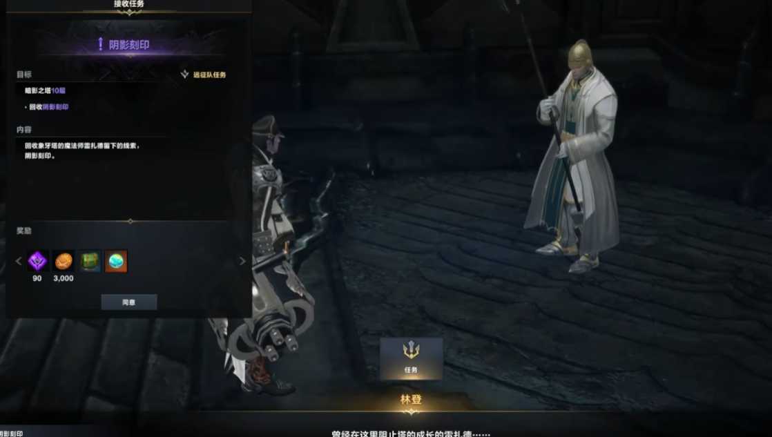 失落的方舟暗影岛任务影子的印记怎么做