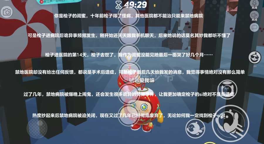 蛋仔派对禁地病院怎么过