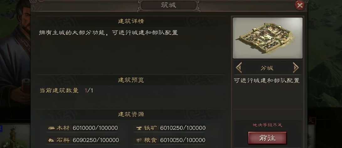 三国志战略版如何建立分城