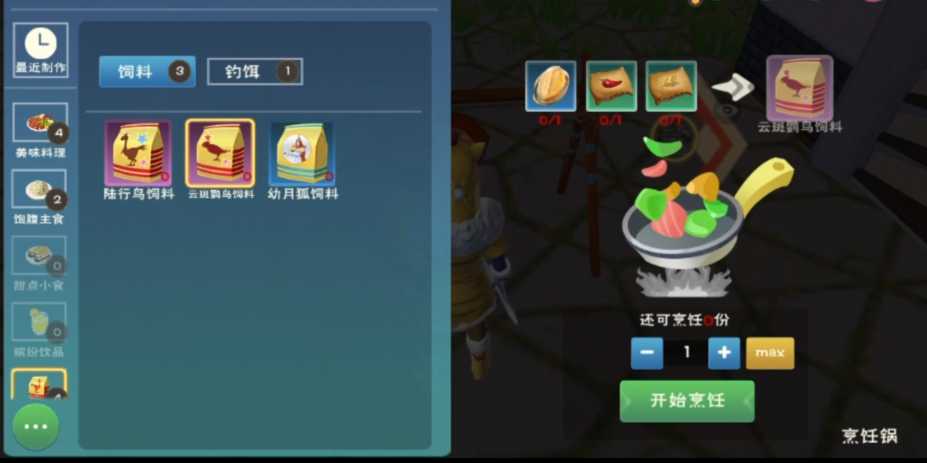 创造与魔法云斑鹦鸟怎么抓