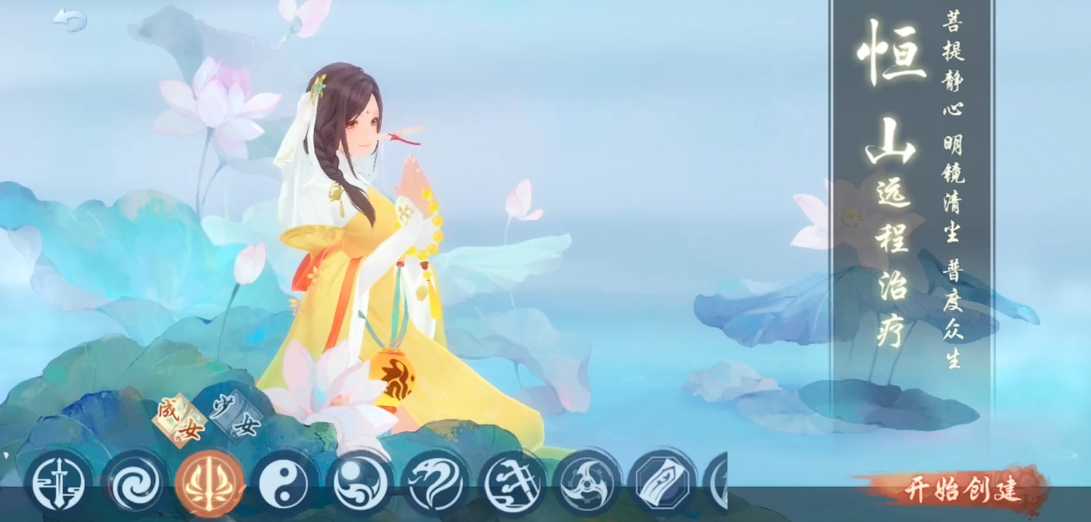 新笑傲江湖哪个角色最好用