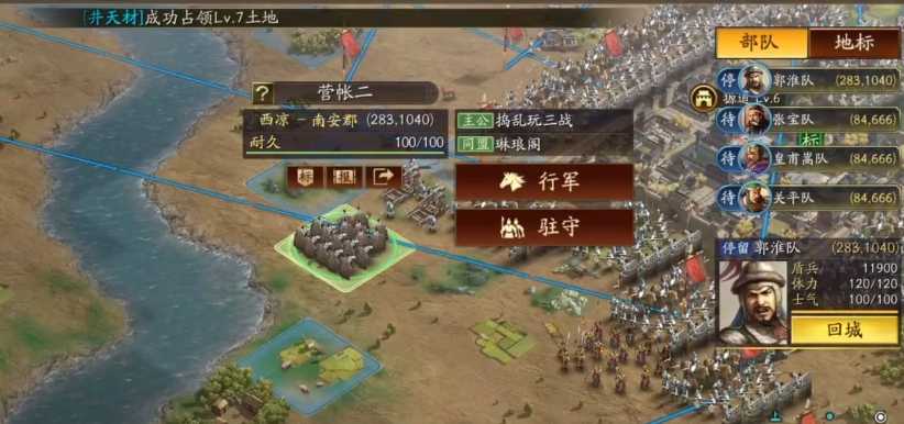 三国志战略版怎么野外征兵