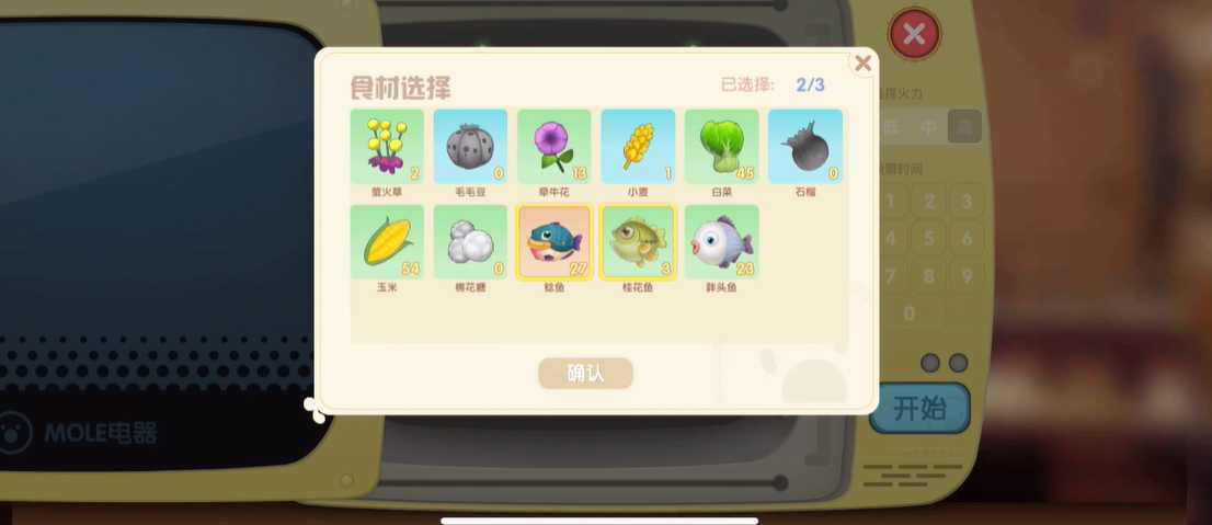 摩尔庄园牛奶鱼群汤怎么烹饪