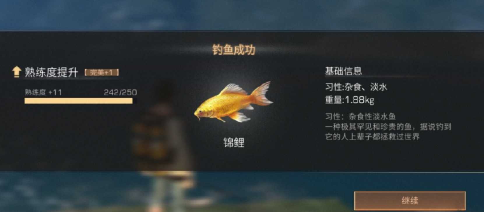 明日之后锦鲤在哪钓