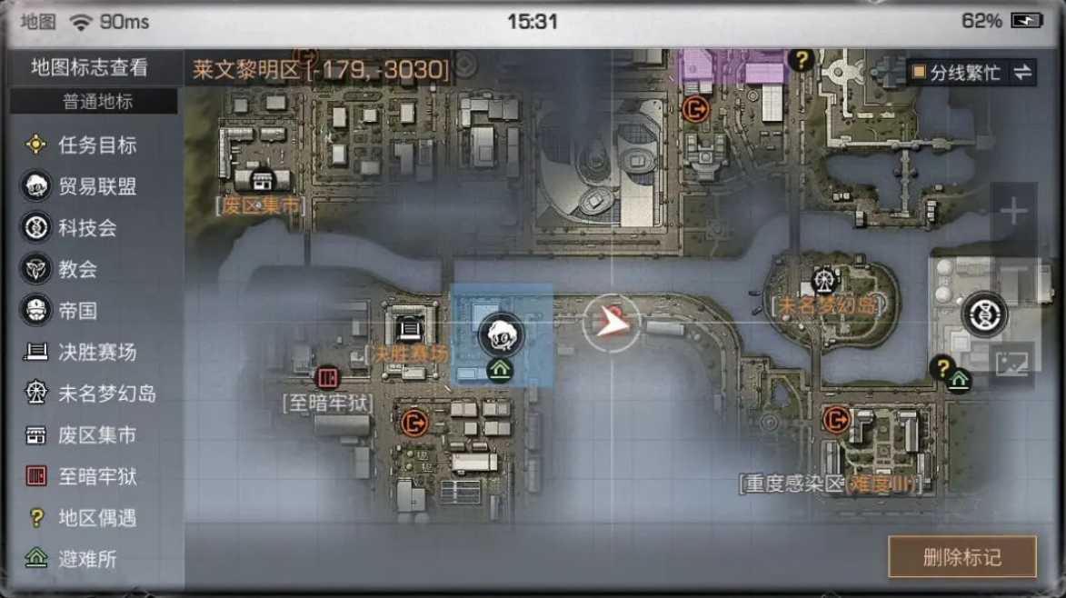 明日之后原住民在哪