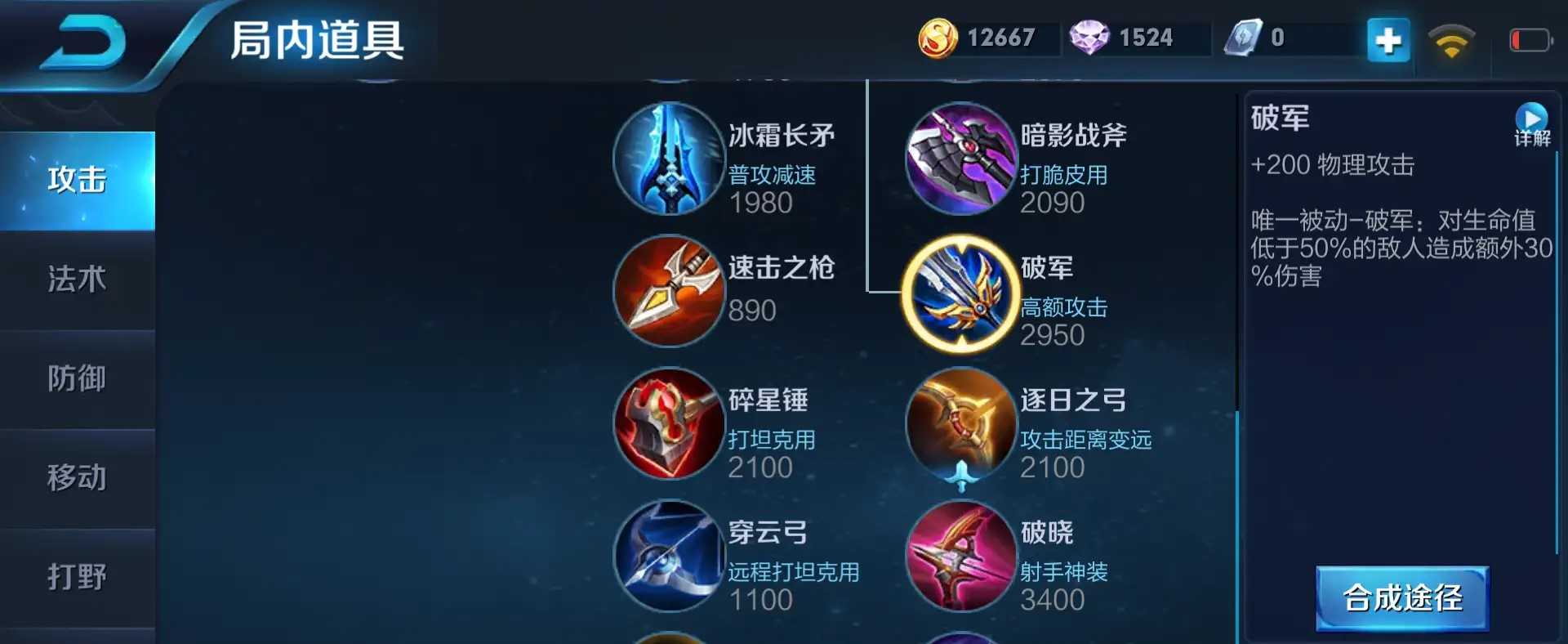 王者荣耀奇葩流鲁班怎么出装