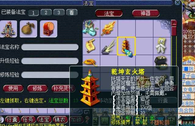 梦幻西游天宫需要什么法宝