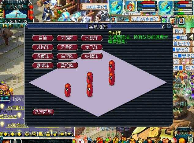 梦幻西游化生升什么阵