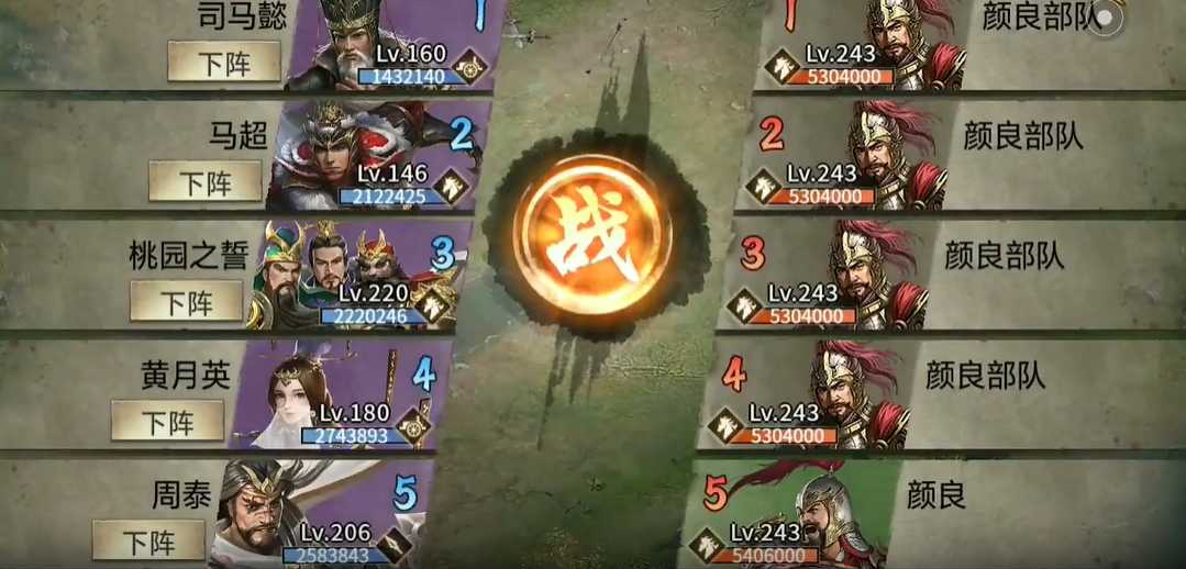 攻城掠地颜良副本低配怎么过