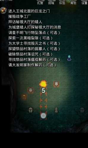 地下城堡2秘银矿洞在哪