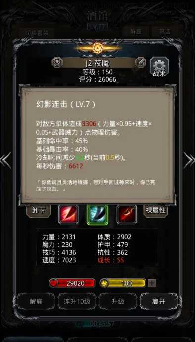 地下城堡2裂隙43层怎么玩