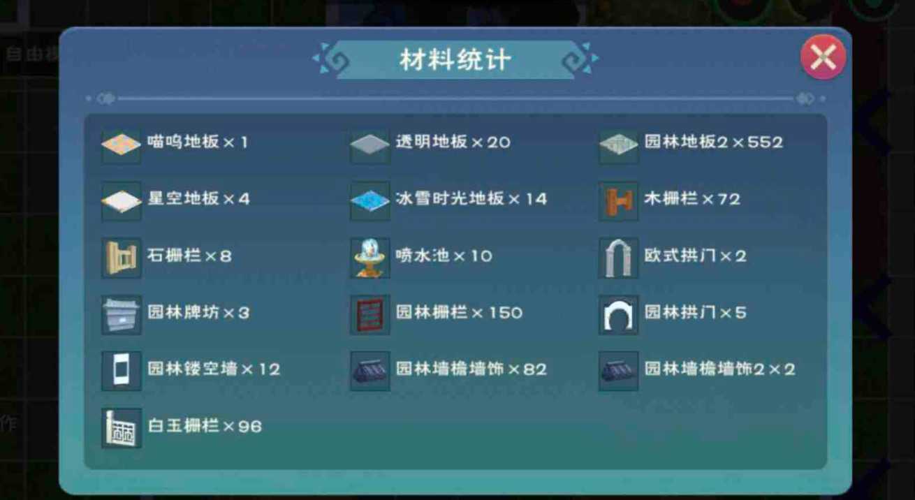 创造与魔法家园升级后怎么扩建地基