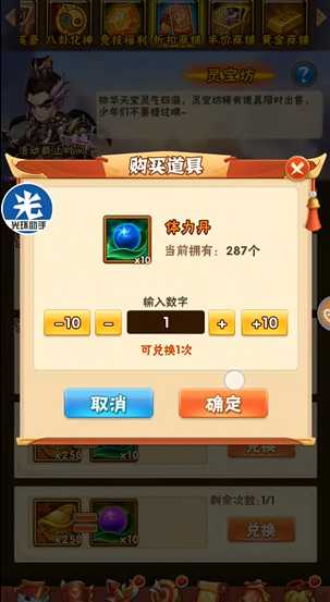 少年三国志日常元宝怎么花