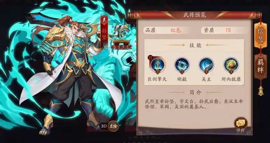 放开那三国3武将阵容怎么搭配