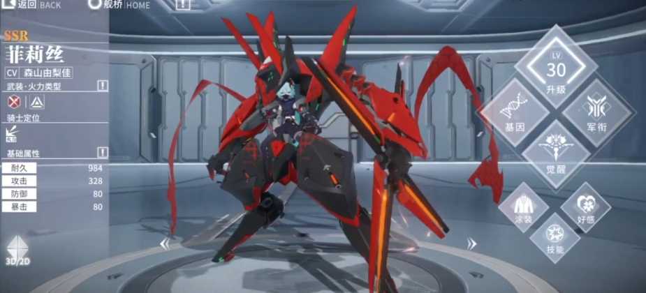 终末阵线伊诺贝塔装甲如何选择