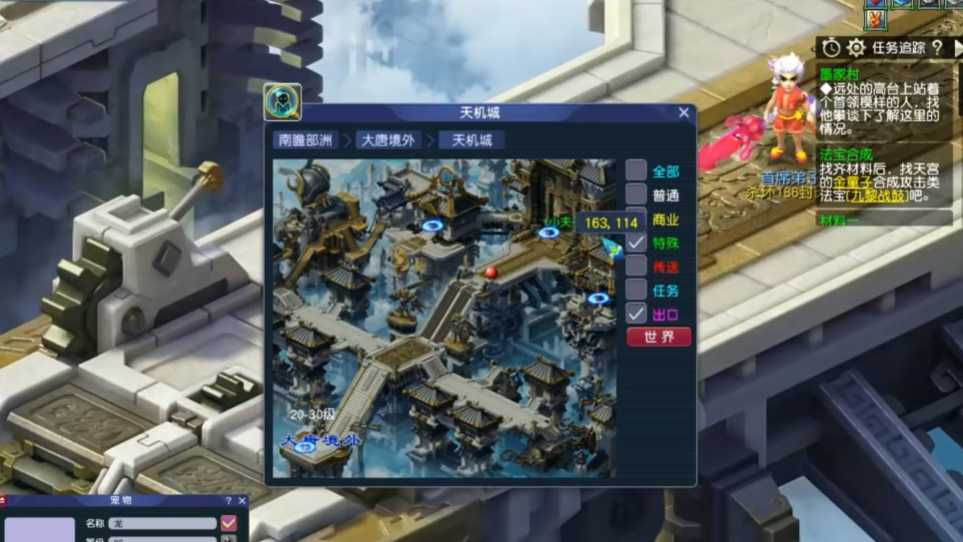 梦幻西游天机城点什么修