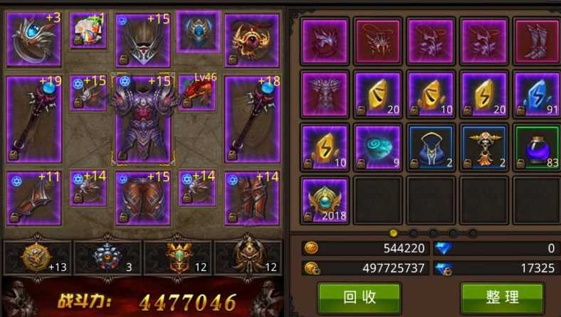 全民奇迹装备强化怎么提升