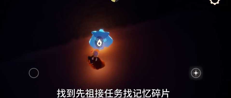光遇熄灭前取回先祖记忆怎么过