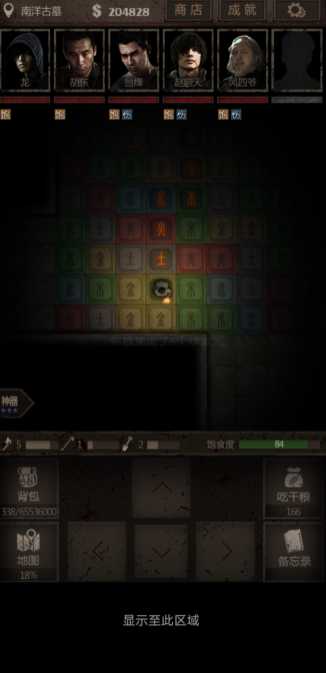 长生劫金木水火土怎么得到宝箱