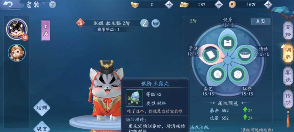 新笑傲江湖宠物技能哪个最好