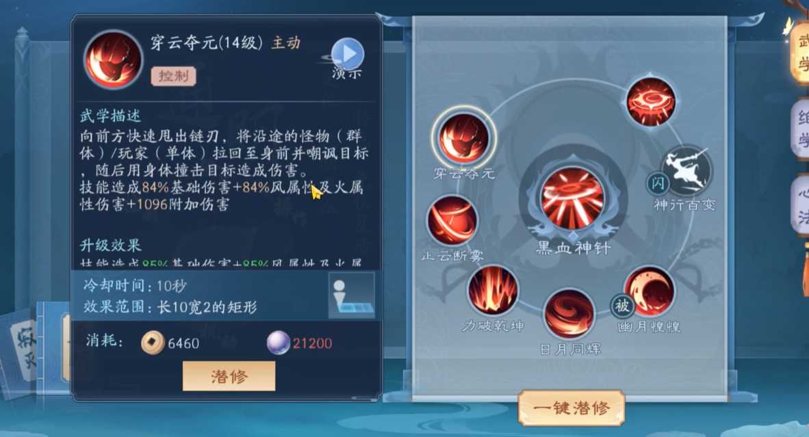 新笑傲江湖日月成长怎么玩