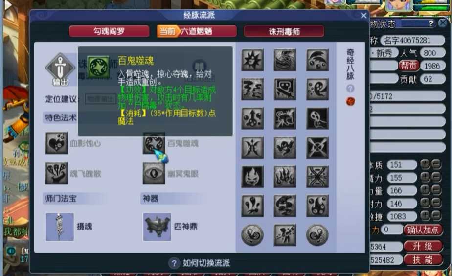 梦幻西游魔地府靠什么输出