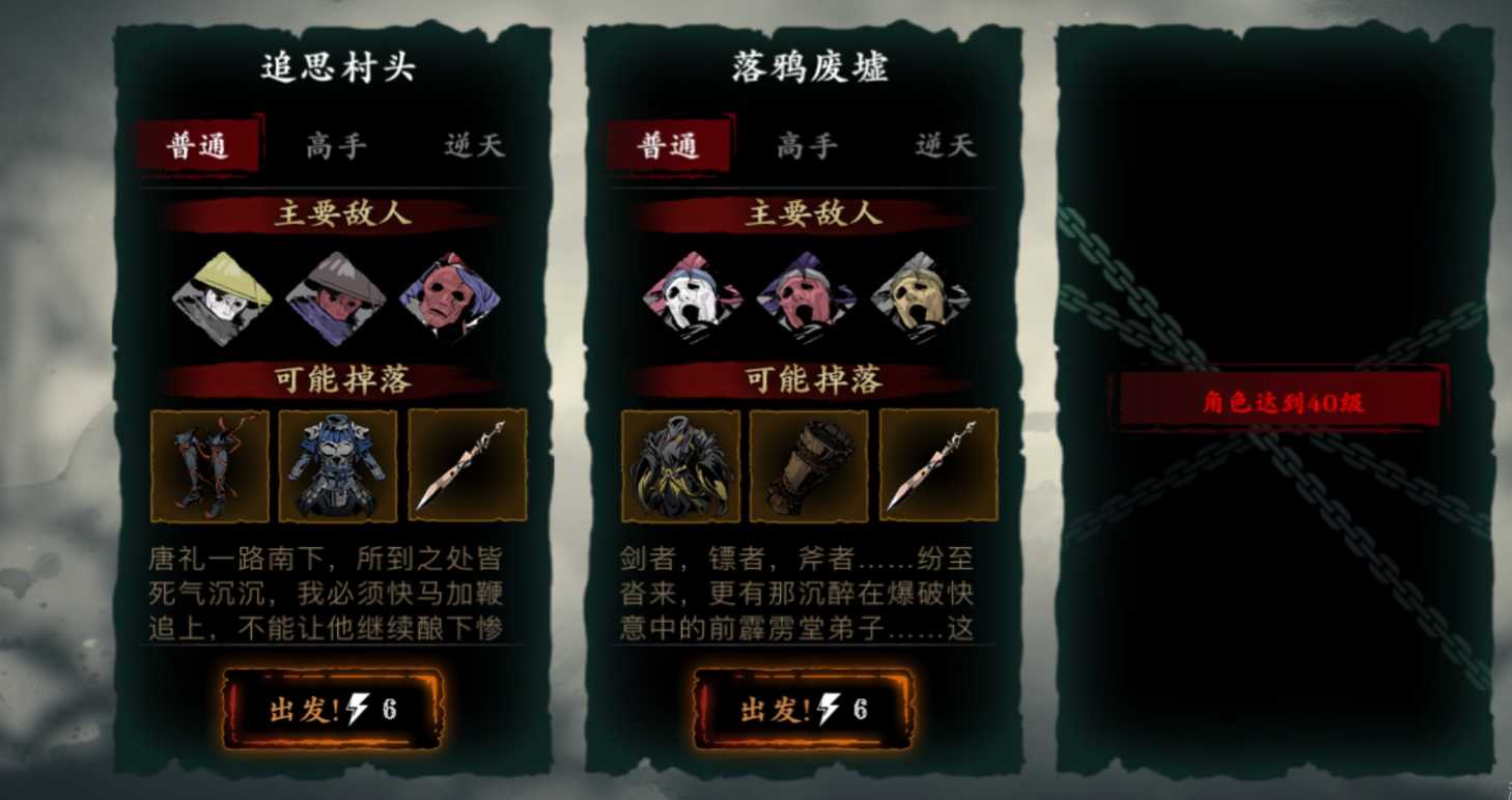 影之刃3玄家宏愿在哪刷