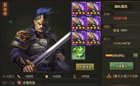 攻城掠地夏侯穿什么装备