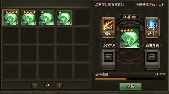 攻城掠地怎么给兵器打宝石