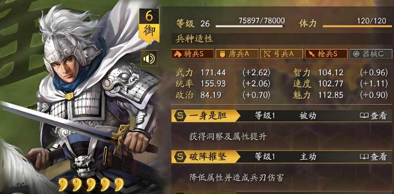 三国志战略版开局赵云有什么好处