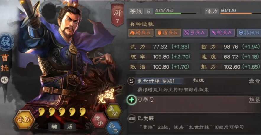三国志战略版魏盾如何培养