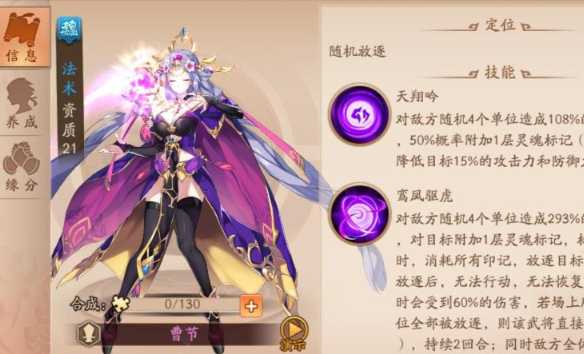少年三国志2曹节用什么神器